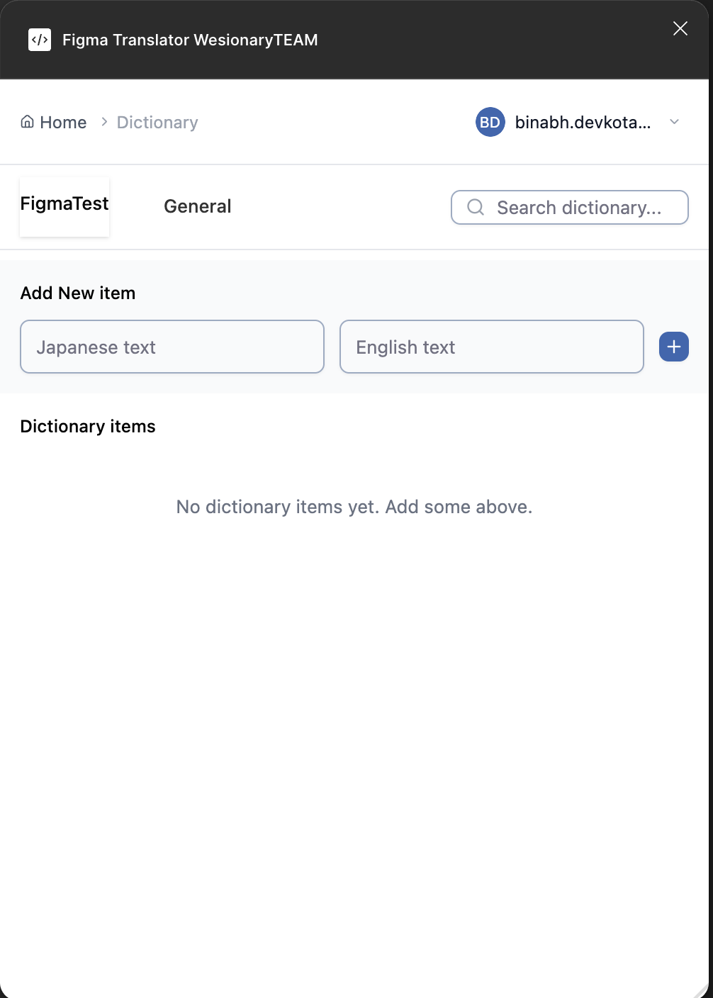 Dictionary Screen Screenshot